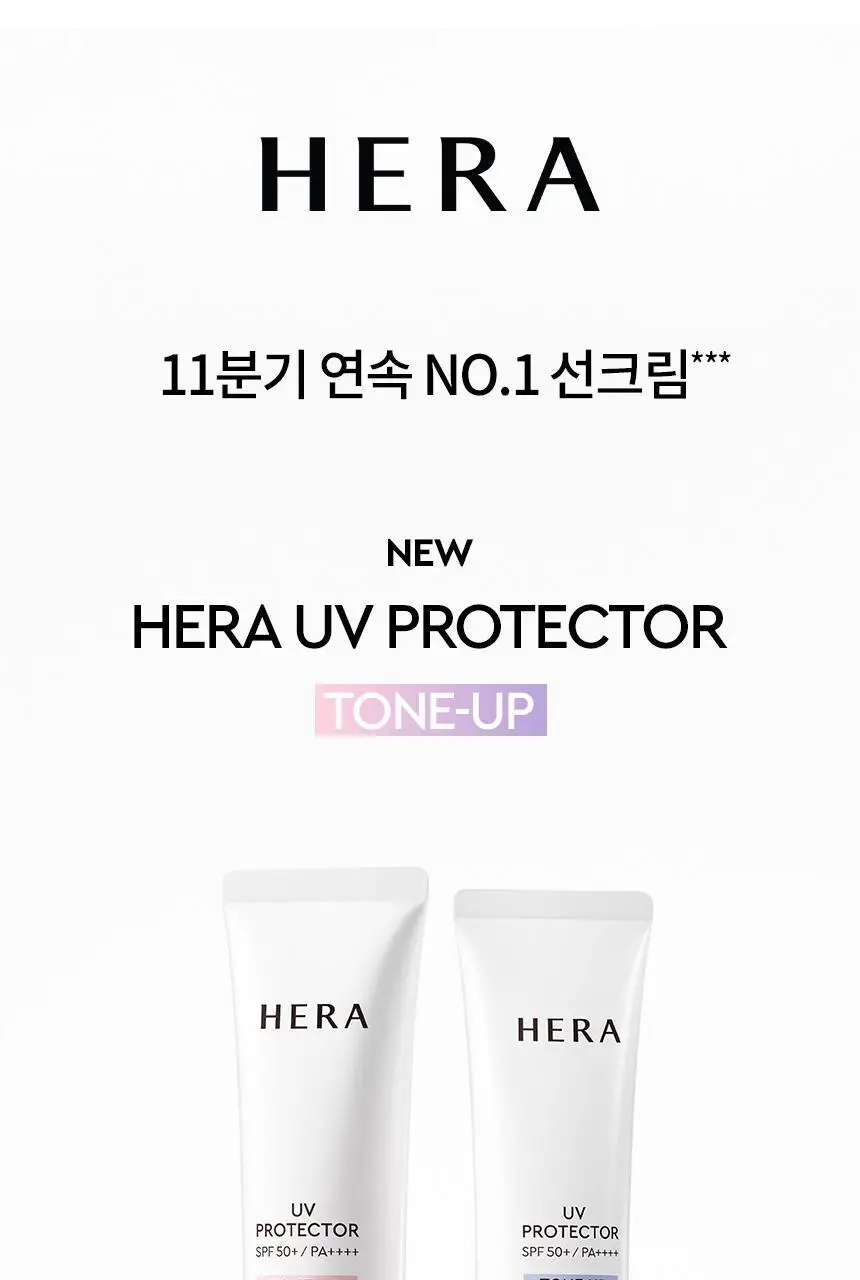 [NEW/톤보정] 헤라 UV프로텍터 6종 기획/단품 상세페이지 66